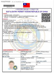 臺灣省商務(wù)簽證代辦與門票預(yù)定服務(wù)指南
