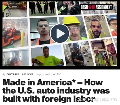 美國(guó)調(diào)整B-1短期商務(wù)簽證規(guī)則與汽車制造業(yè)勞工權(quán)益問題探析